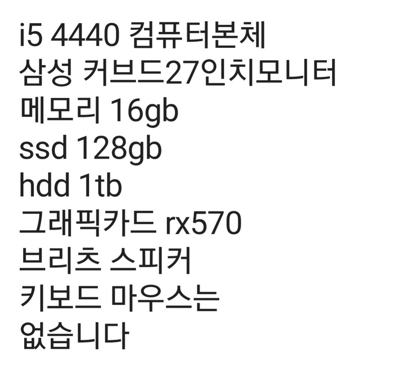 컴퓨터 본체 모니터 스피커팝니다--9