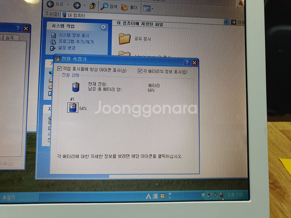 윈도우xp노트북,xp노트북--3
