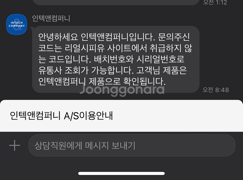 [서울] 인텔 i5-12600 미개봉 정품 직거래--3