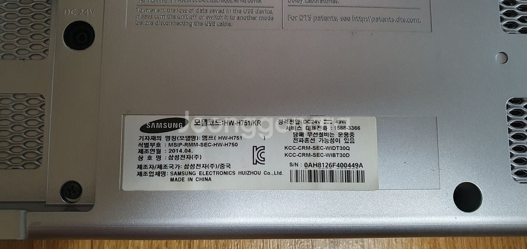 삼성 진공관 사운드바 HW-H751--5