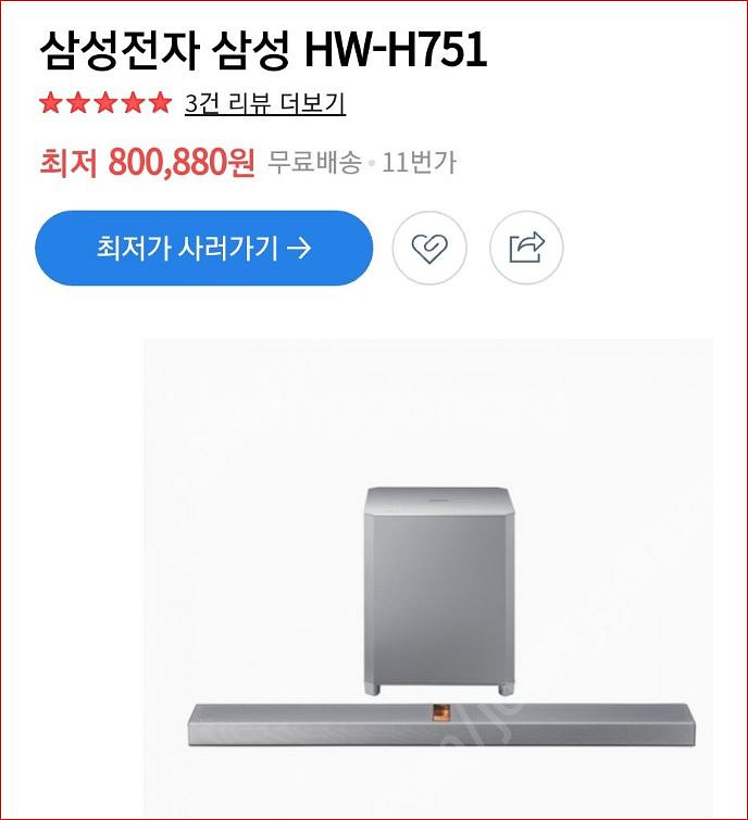 삼성 진공관 사운드바 HW-H751--7
