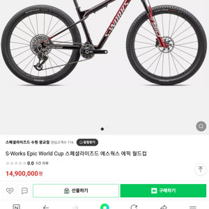 스페셜 라이즈드 MTB.자전거 팔아요