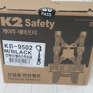 (새제품) 케이투 안전벨트 K2 KB-9502 M