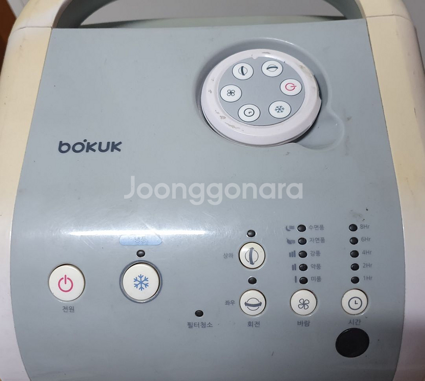 보국전자 냉풍기--1