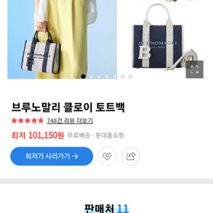 브루노말리 뉴클로이 토드백 멀티베이지 1회사용