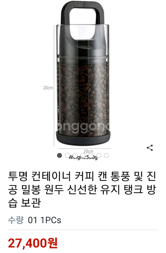 투명유리 그라스 밀봉 원두커피 용기 (20x10cm원형--5