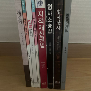 방통대 법학과 교재
