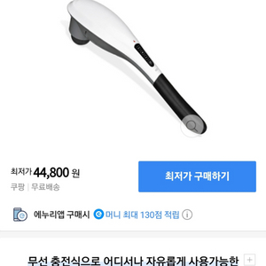 오아 두드림 마사지기 / 새상품급