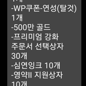 프라시아 전기 dlc 쿠폰