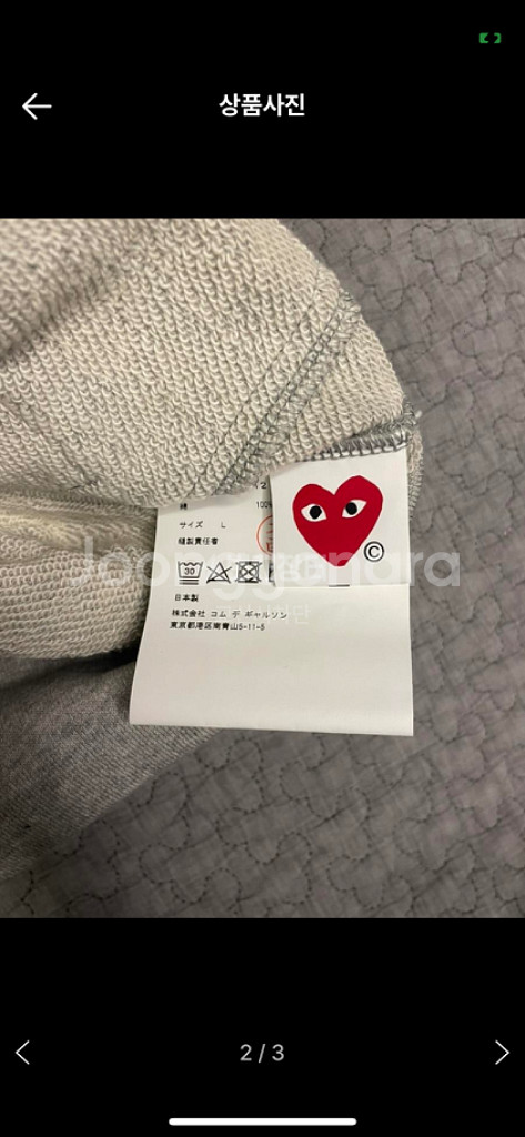 꼼데가르송 후드집업--1
