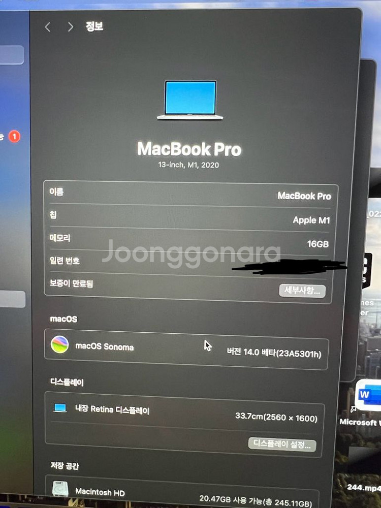 M1 맥북프로 13인치 16GB RAM 1월 리퍼--8