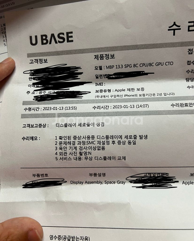 M1 맥북프로 13인치 16GB RAM 1월 리퍼--9