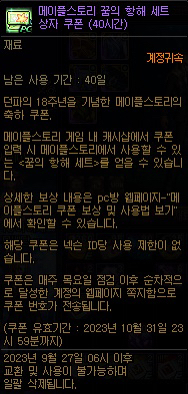 꿈의항해세트 팝니다 이미지
