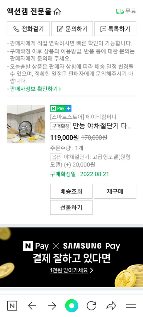 야채절단기(청귤슬라이서)--2