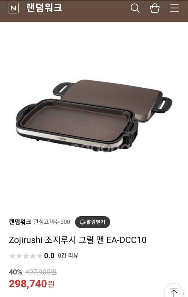 조지루시팬 + 변압기--4
