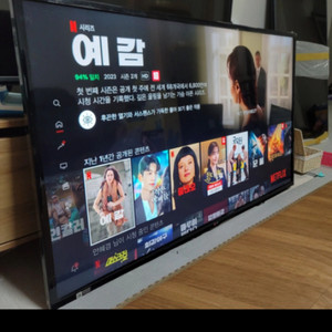 LG55인치 티비 TV 카드결제 가능 부산해운대직거래