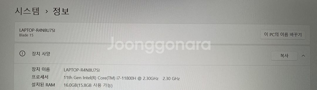 Razer 15 pro 11gen 판매--2