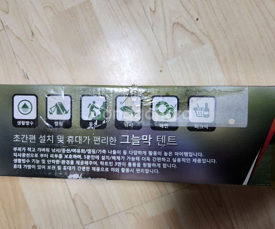 스위스밀리터리 그늘막 텐트 5-6인--2