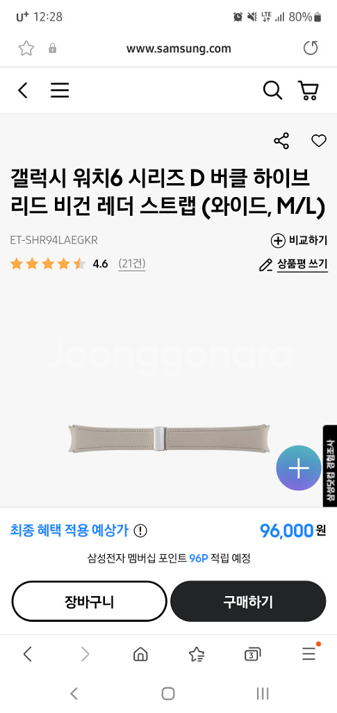 [구매] 갤럭시워치 하이브리드 비건 레더 스트랩 에토프--0