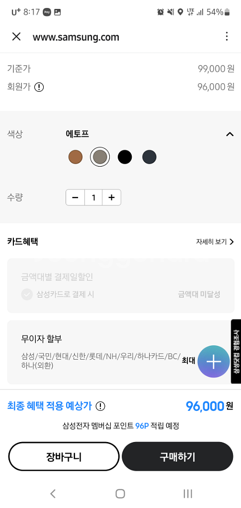[구매] 갤럭시워치 하이브리드 비건 레더 스트랩 에토프--1