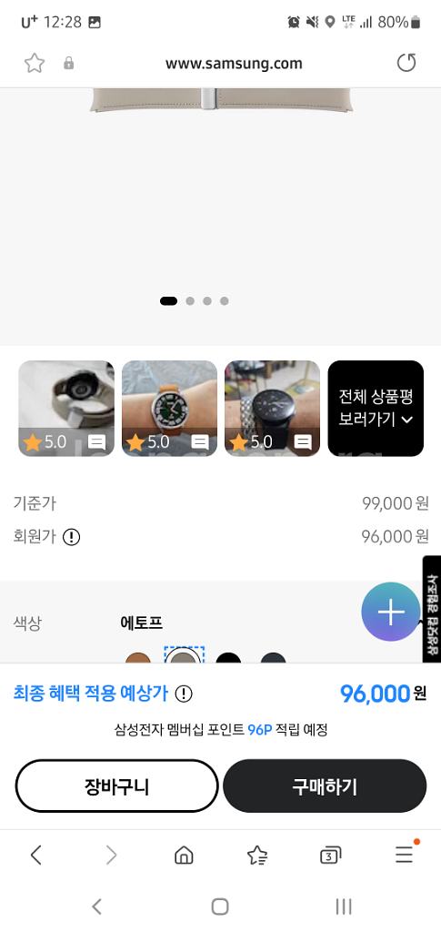 [구매] 갤럭시워치 하이브리드 비건 레더 스트랩 에토프--2