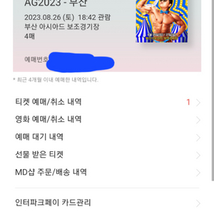 싸이 흠뻑쇼 부산 26일 토요일 스탠딩sr 4연석