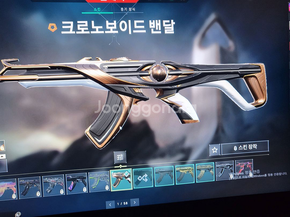 발로란트--5