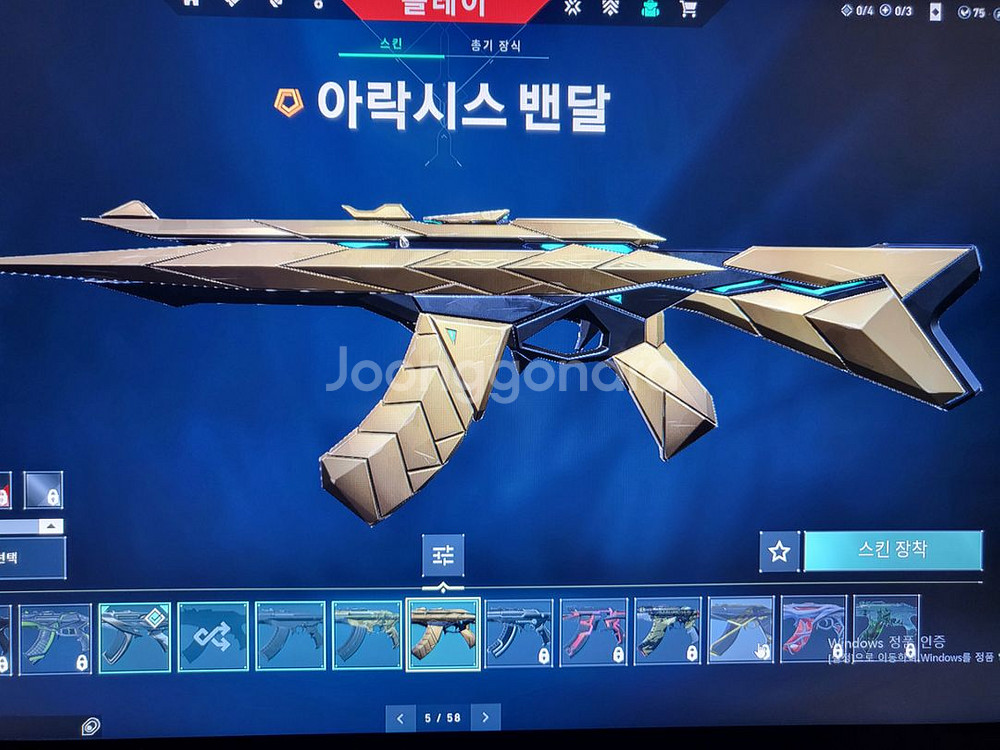 발로란트--4