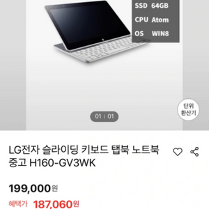 lg 탭북 H160-gv3wk