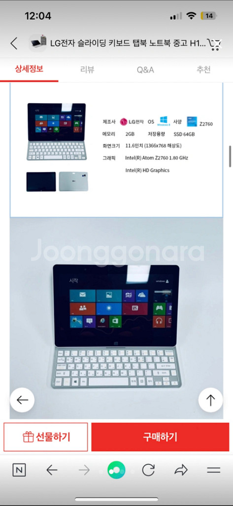 lg 탭북 H160-gv3wk--1