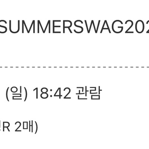 싸이 흠뻑쇼 부산 27일 정가양도