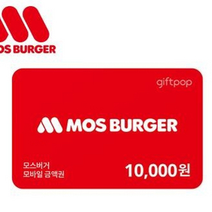 모스버거 그릴드 통치킨 세트 팝니다