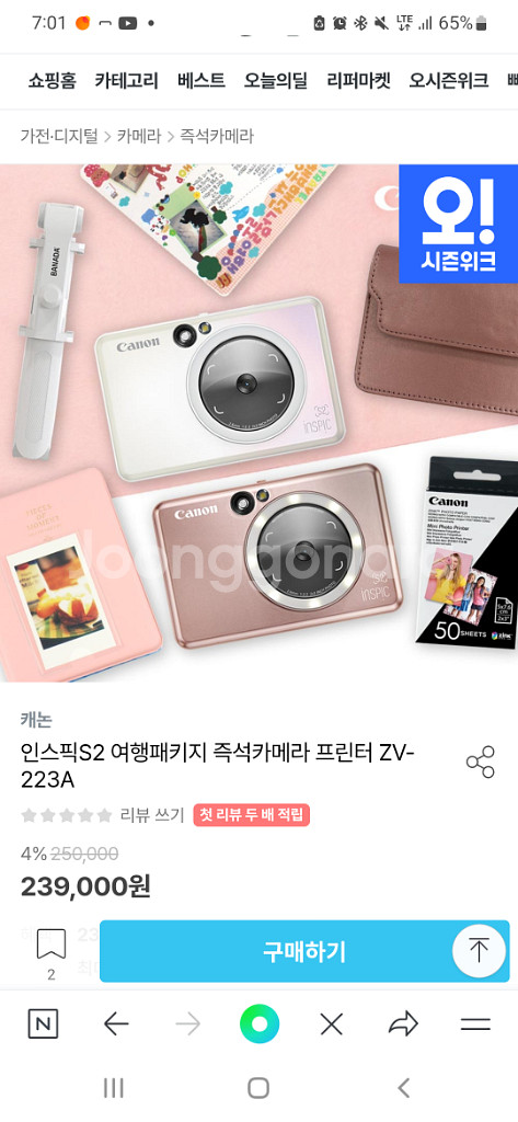 캐논 인스탁s2 즉석카메라--0