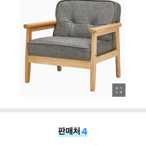 팀버토츠 유아 쇼파