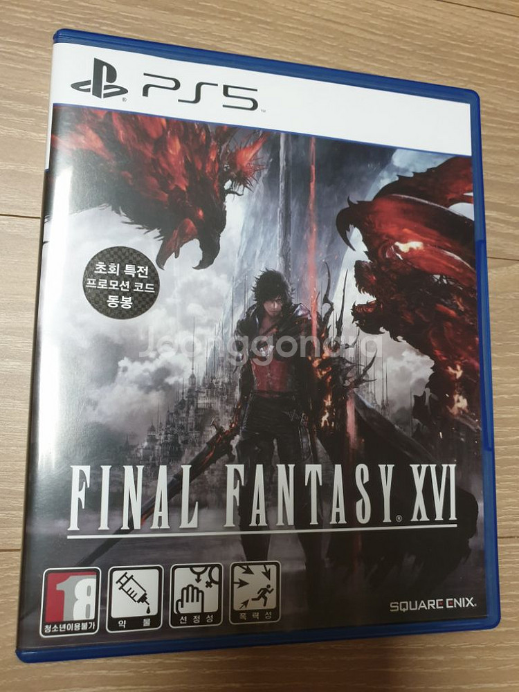 파이널판타지16 팝니다 (파판16)--0