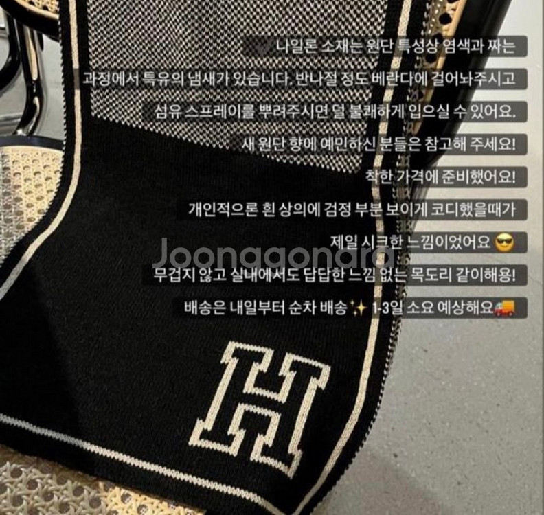 인스타 향비 바비마켓 머플러 목도리--1