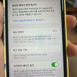 아이폰8 64기가 레드