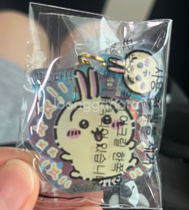 먼작귀키링 (우사기)--0