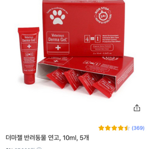 더마젤 반려동물 연고 (3개)