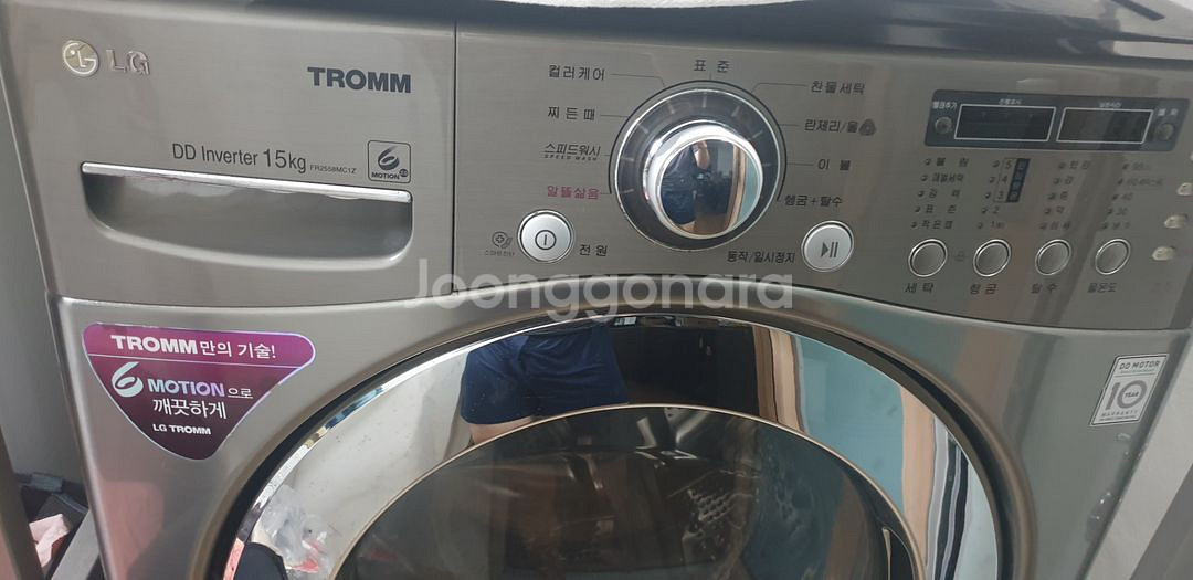 엘지 1등급 세탁기 건조기--5