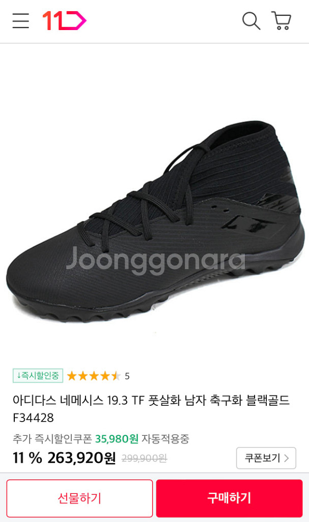 아디다스 네메시스 19.3 TF 풋살화--1