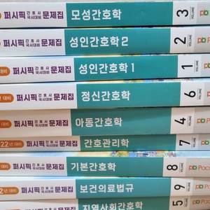 퍼시픽 전권