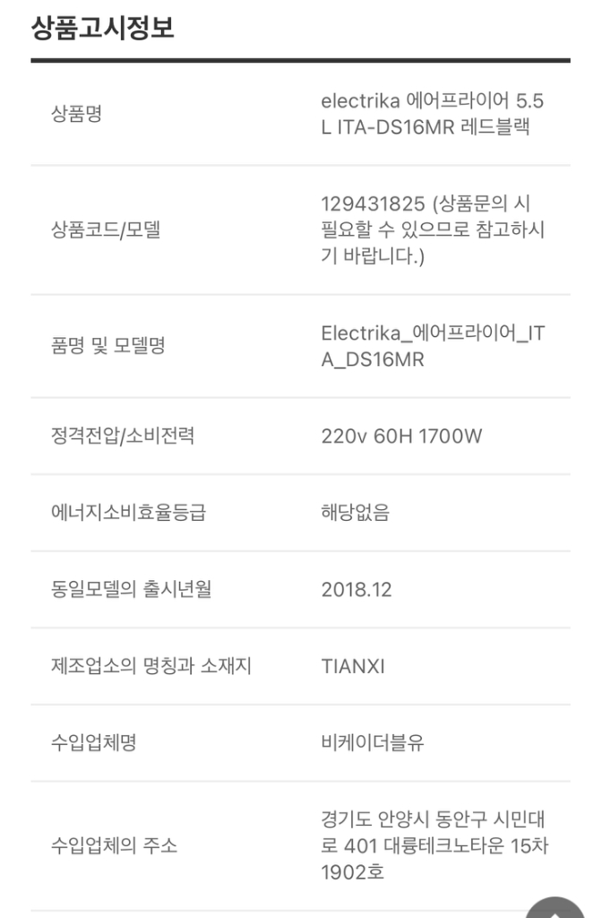 에어프라이어 이미지