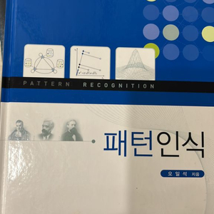오일석 패턴인식