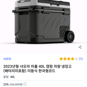 2023년형 샤오미 미홀 40L 캠핑 차량 냉장고