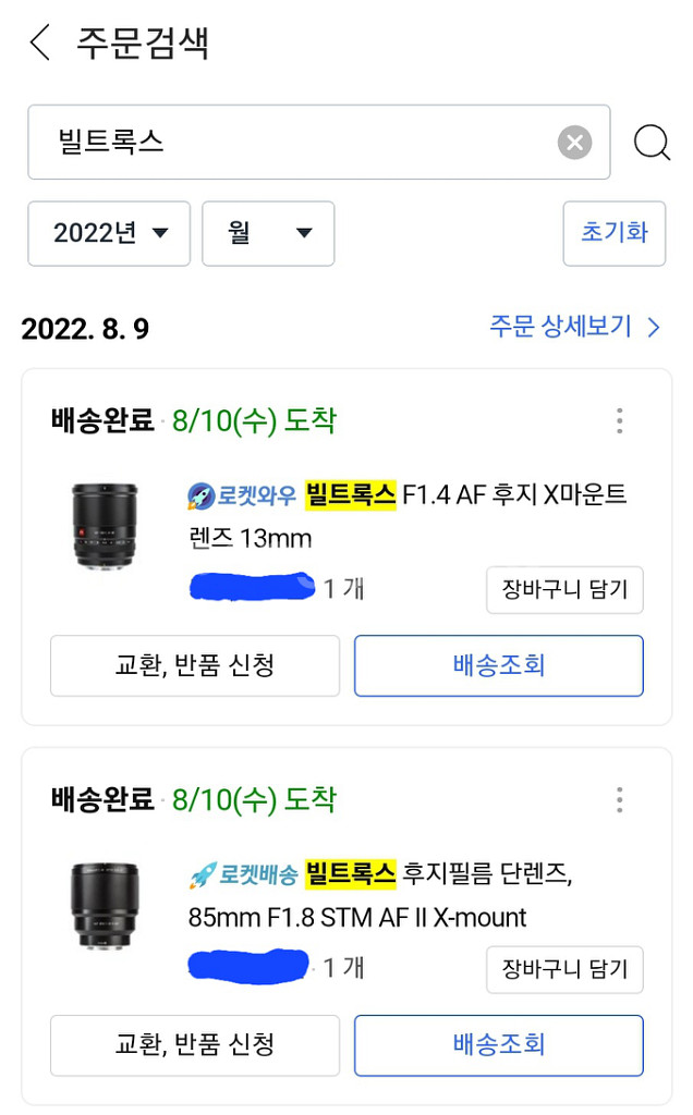 빌트록스 F1.4 AF 후지 X마운트 13mm 신동품--4