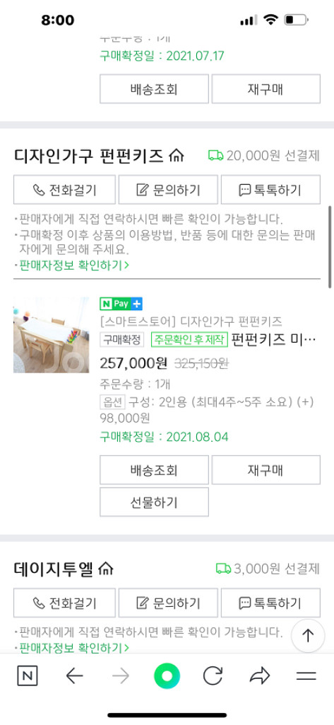 펀펀키즈 원목책상--8