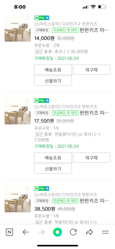펀펀키즈 원목책상--9
