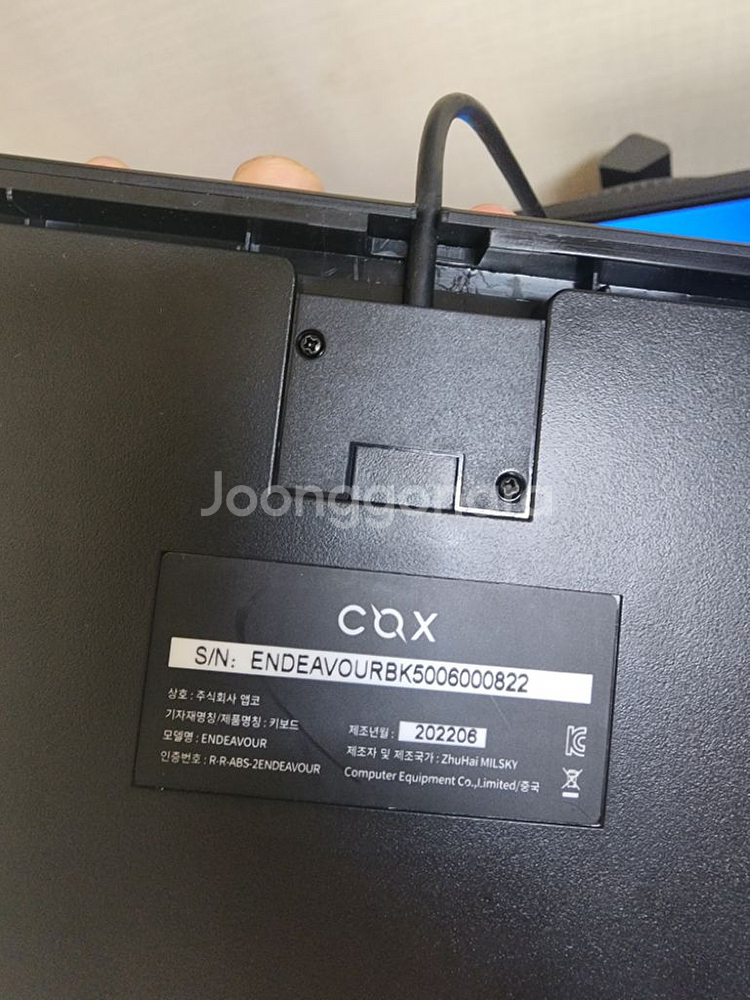 콕스 엔데버 50g 팝니다--1