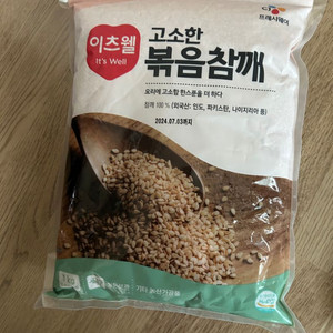 볶음참깨1kg